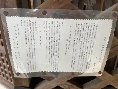 熊内八幡神社の歴史