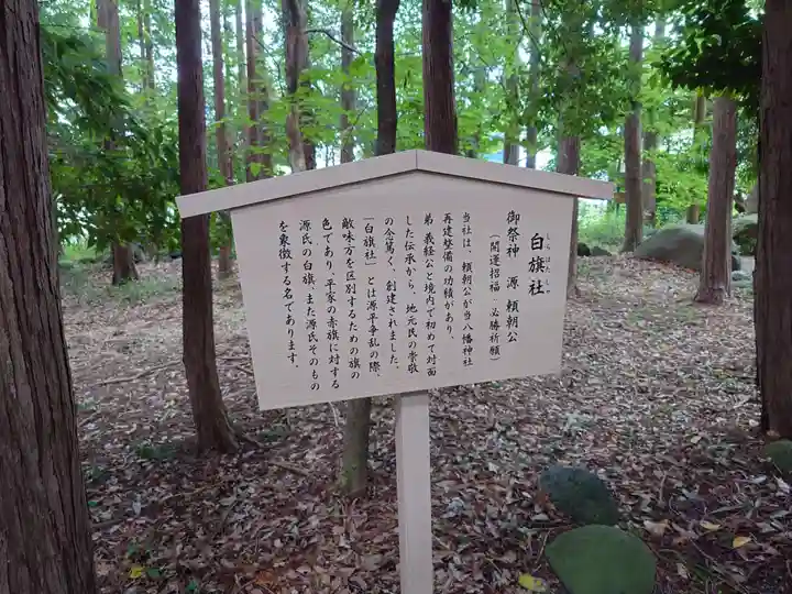 対面石八幡神社(静岡県)