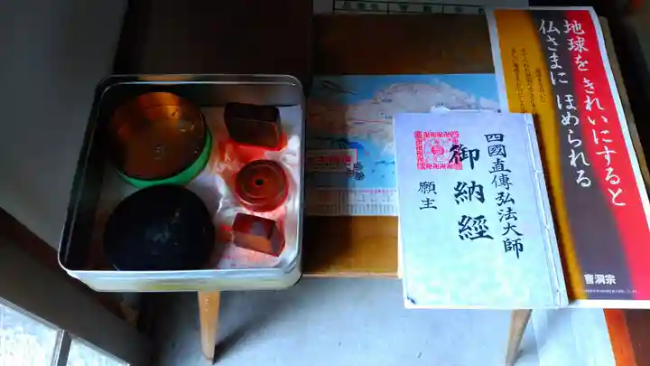 微笑寺のその他建物