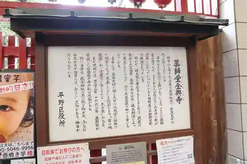 全興寺(大阪府)