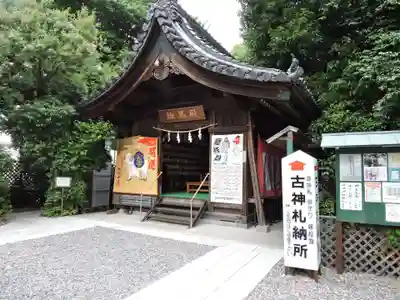 伊奴神社(愛知県)