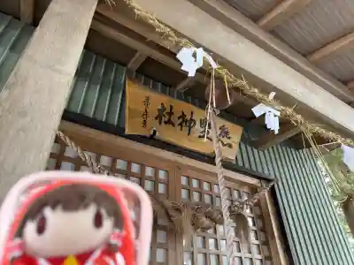 熊野神社の{uncategorized: "未分類", other: "その他", undefined: "問題あり", building: "その他建物", grave: "お墓", sacred_gate: "鳥居", guardian: "狛犬", statue: "像", buddha: "仏像", history: "歴史", nature: "自然", garden: "庭園", animal: "動物", pagoda: "塔", temizu: "手水舎", mountain_gate: "山門・神門", sanctuary: "本殿・本堂", subordinate: "末社・摂社", art: "芸術", scenery: "景色", jizo: "地蔵", ema: "絵馬", goshuin: "御朱印", omikuji: "おみくじ", items: "授与品その他", amulet: "お守り", goshuincho: "御朱印帳", eats: "食事", festival: "お祭り", votive_dance: "神楽", shichigosan: "七五三参", wedding: "結婚式", experience: "体験その他", initially: "初詣", around: "周辺", anti_infection: "感染症対策"}