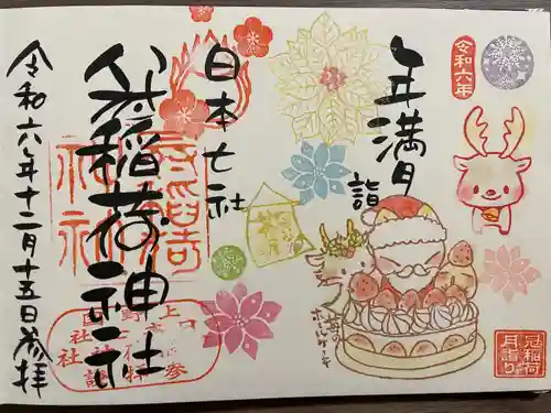 冠稲荷神社(群馬県)