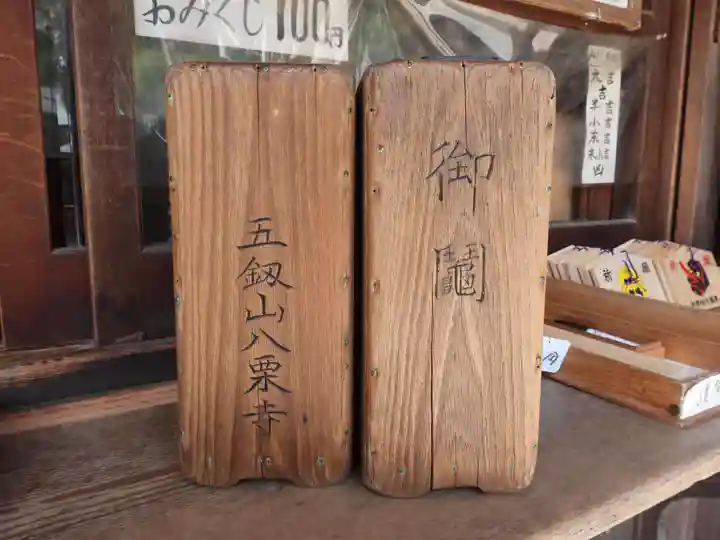 八栗寺(香川県)