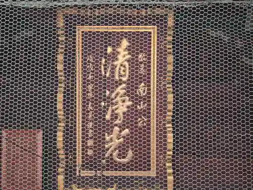 水間寺(大阪府)