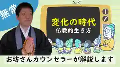 浄土真宗本願寺派久喜山高善寺の建物その他