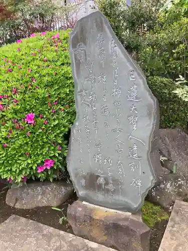 慈眼寺のその他建物