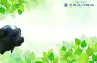 元郷氷川神社の授与品その他