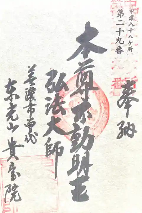 貴宝院の{uncategorized: "未分類", other: "その他", undefined: "問題あり", building: "その他建物", grave: "お墓", sacred_gate: "鳥居", guardian: "狛犬", statue: "像", buddha: "仏像", history: "歴史", nature: "自然", garden: "庭園", animal: "動物", pagoda: "塔", temizu: "手水舎", mountain_gate: "山門・神門", sanctuary: "本殿・本堂", subordinate: "末社・摂社", art: "芸術", scenery: "景色", jizo: "地蔵", ema: "絵馬", goshuin: "御朱印", omikuji: "おみくじ", items: "授与品その他", amulet: "お守り", goshuincho: "御朱印帳", eats: "食事", festival: "お祭り", votive_dance: "神楽", shichigosan: "七五三参", wedding: "結婚式", experience: "体験その他", initially: "初詣", around: "周辺", anti_infection: "感染症対策"}