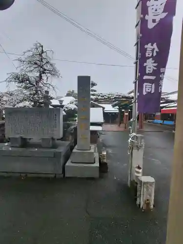 七木地蔵尊のその他建物