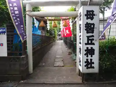 母智丘神社の鳥居