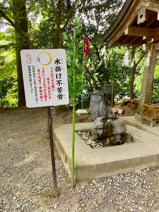 鷲子山上神社(栃木県)