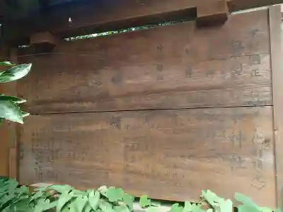 磐裂根裂神社の歴史