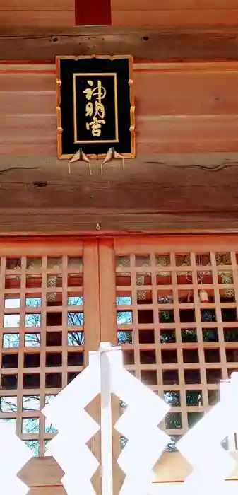 塚崎神明社の本殿