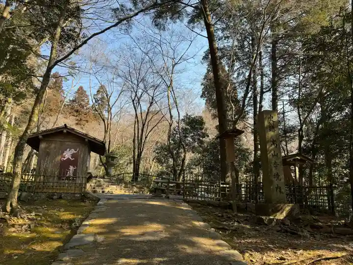 高山寺(京都府)