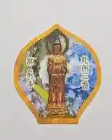 常泉寺(埼玉県)