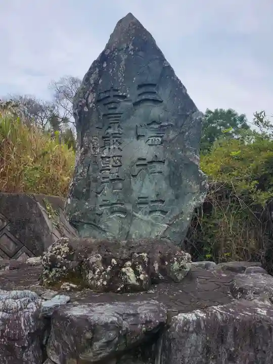三島神社(愛媛県)