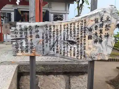 福崎住吉神社の歴史