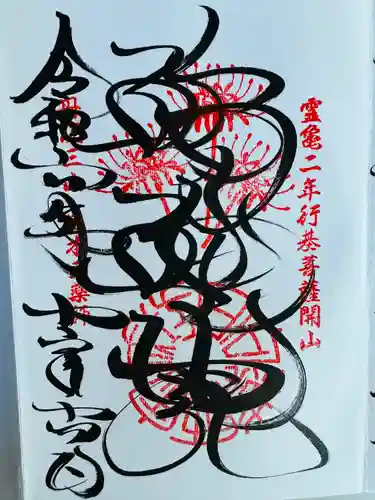 宝城坊(神奈川県)