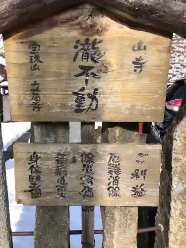 滝不動(山形県)