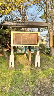 湯倉神社(北海道)