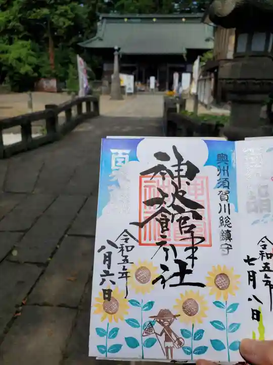 神炊館神社 ⁂奥州須賀川総鎮守⁂の御朱印