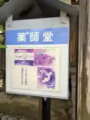 音楽寺(愛知県)