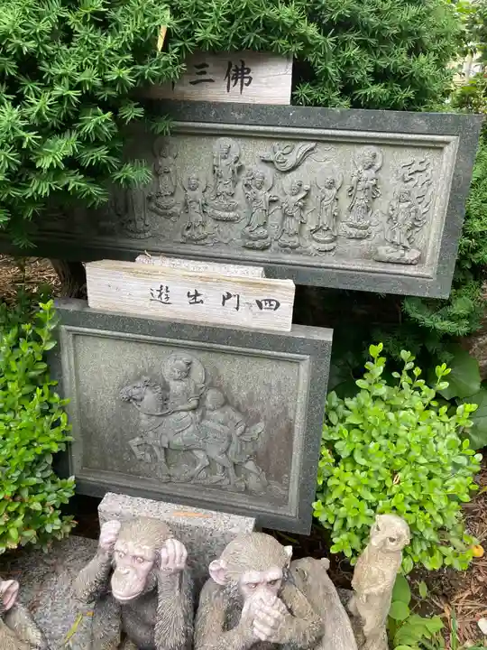 正法院(神奈川県)