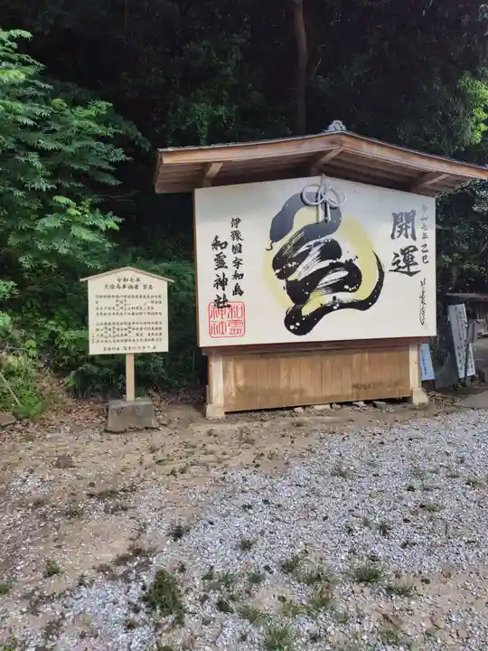 和霊神社(愛媛県)