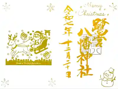 クリスマス限定御朱印"サンタクロースと雪だるま"