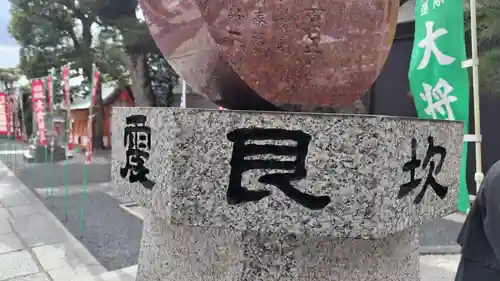 大将軍八神社(京都府)