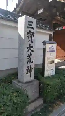 龍宮寺のその他建物