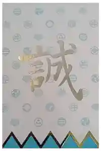 壬生寺の御朱印帳