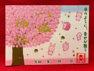 鹿角八坂神社の御朱印