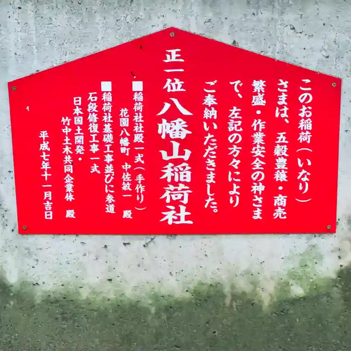 日本唯一香辛料の神 波自加彌神社(石川県)