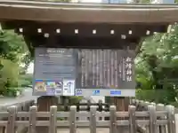 松陰神社(東京都)
