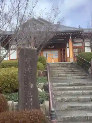 桜誓願寺の本殿・本堂