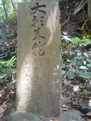 白浜毘沙門天のその他建物