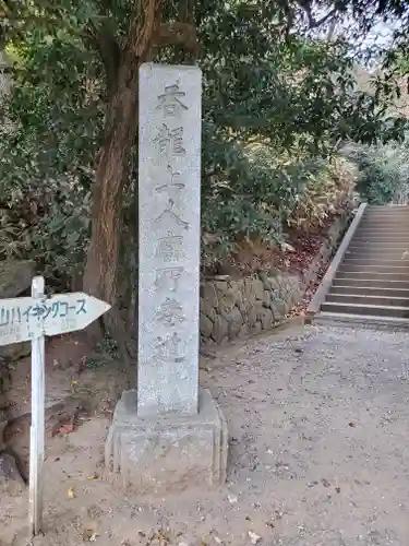 大光院 新田寺のその他建物