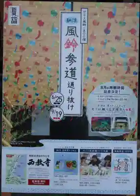 西教寺(滋賀県)