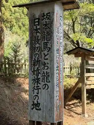 和気神社(鹿児島県)