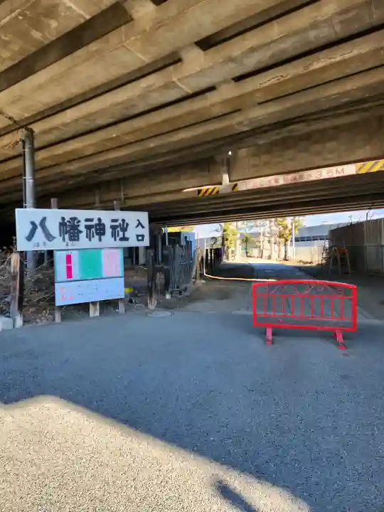 赤羽八幡神社の{uncategorized: "未分類", other: "その他", undefined: "問題あり", building: "その他建物", grave: "お墓", sacred_gate: "鳥居", guardian: "狛犬", statue: "像", buddha: "仏像", history: "歴史", nature: "自然", garden: "庭園", animal: "動物", pagoda: "塔", temizu: "手水舎", mountain_gate: "山門・神門", sanctuary: "本殿・本堂", subordinate: "末社・摂社", art: "芸術", scenery: "景色", jizo: "地蔵", ema: "絵馬", goshuin: "御朱印", omikuji: "おみくじ", items: "授与品その他", amulet: "お守り", goshuincho: "御朱印帳", eats: "食事", festival: "お祭り", votive_dance: "神楽", shichigosan: "七五三参", wedding: "結婚式", experience: "体験その他", initially: "初詣", around: "周辺", anti_infection: "感染症対策"}