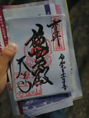 御朱印帳忘れたら後々貼りやすいようにシールのものにしていただきました
ありがたい( ；∀；)