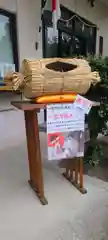 厄除の宮　駒林神社のおみくじ