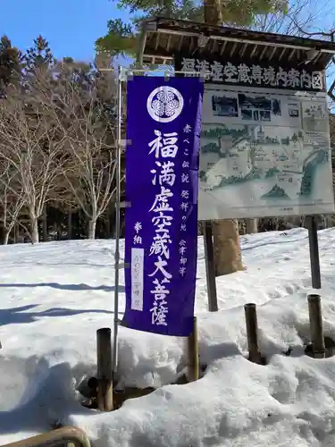 円蔵寺のその他建物