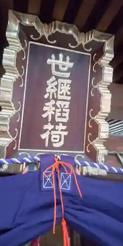 築土神社(東京都)