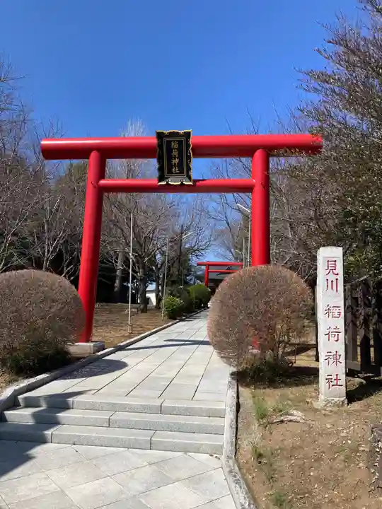 見川稲荷神社(茨城県)