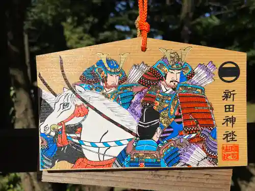 新田神社の絵馬