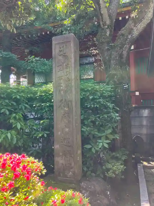 長遠寺(東京都)