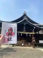 湯神社の{uncategorized: "未分類", other: "その他", undefined: "問題あり", building: "その他建物", grave: "お墓", sacred_gate: "鳥居", guardian: "狛犬", statue: "像", buddha: "仏像", history: "歴史", nature: "自然", garden: "庭園", animal: "動物", pagoda: "塔", temizu: "手水舎", mountain_gate: "山門・神門", sanctuary: "本殿・本堂", subordinate: "末社・摂社", art: "芸術", scenery: "景色", jizo: "地蔵", ema: "絵馬", goshuin: "御朱印", omikuji: "おみくじ", items: "授与品その他", amulet: "お守り", goshuincho: "御朱印帳", eats: "食事", festival: "お祭り", votive_dance: "神楽", shichigosan: "七五三参", wedding: "結婚式", experience: "体験その他", initially: "初詣", around: "周辺", anti_infection: "感染症対策"}